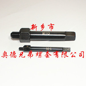 温州自攻螺套手用安装工具