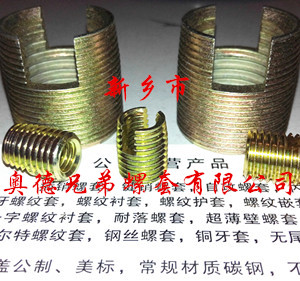 温州槽型自攻丝套